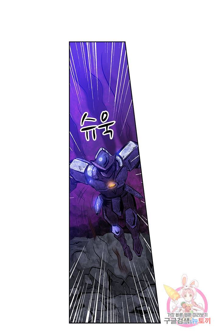 시어스톤:수련4만년 147화 26