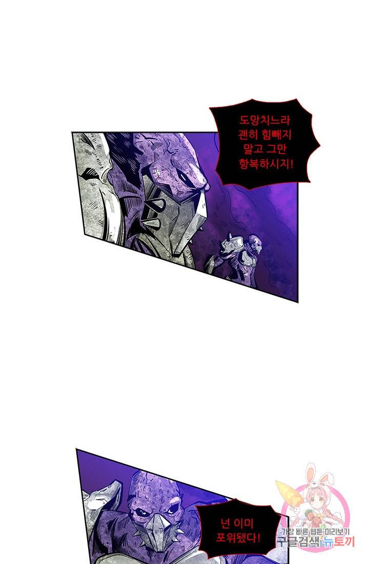 시어스톤:수련4만년 147화 27
