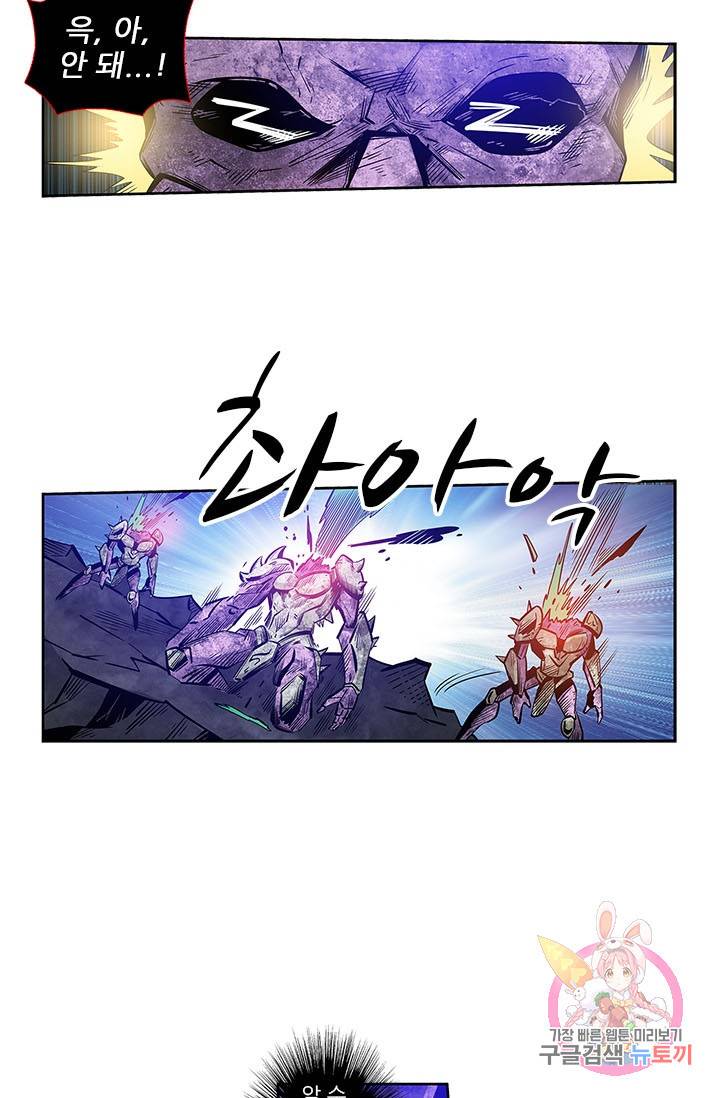 시어스톤:수련4만년 147화 30