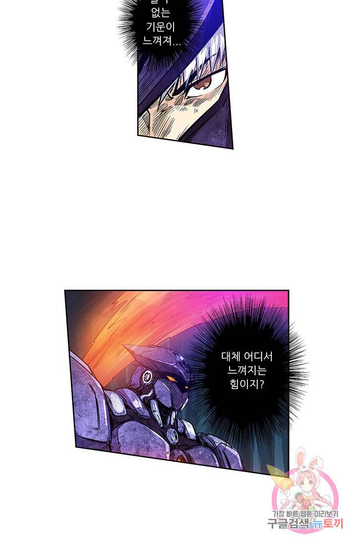 시어스톤:수련4만년 147화 31