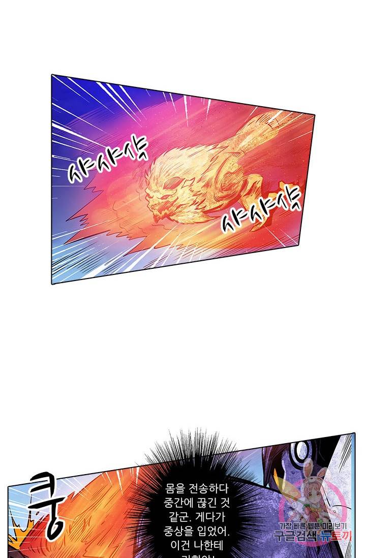시어스톤:수련4만년 147화 32