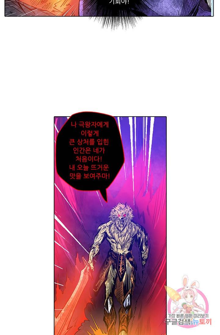 시어스톤:수련4만년 147화 33