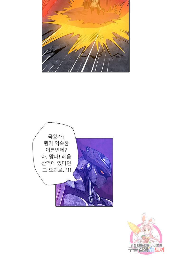 시어스톤:수련4만년 147화 34