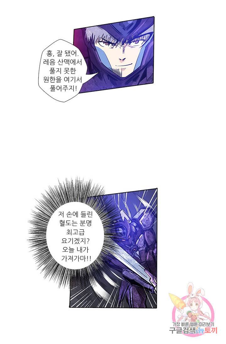 시어스톤:수련4만년 147화 35