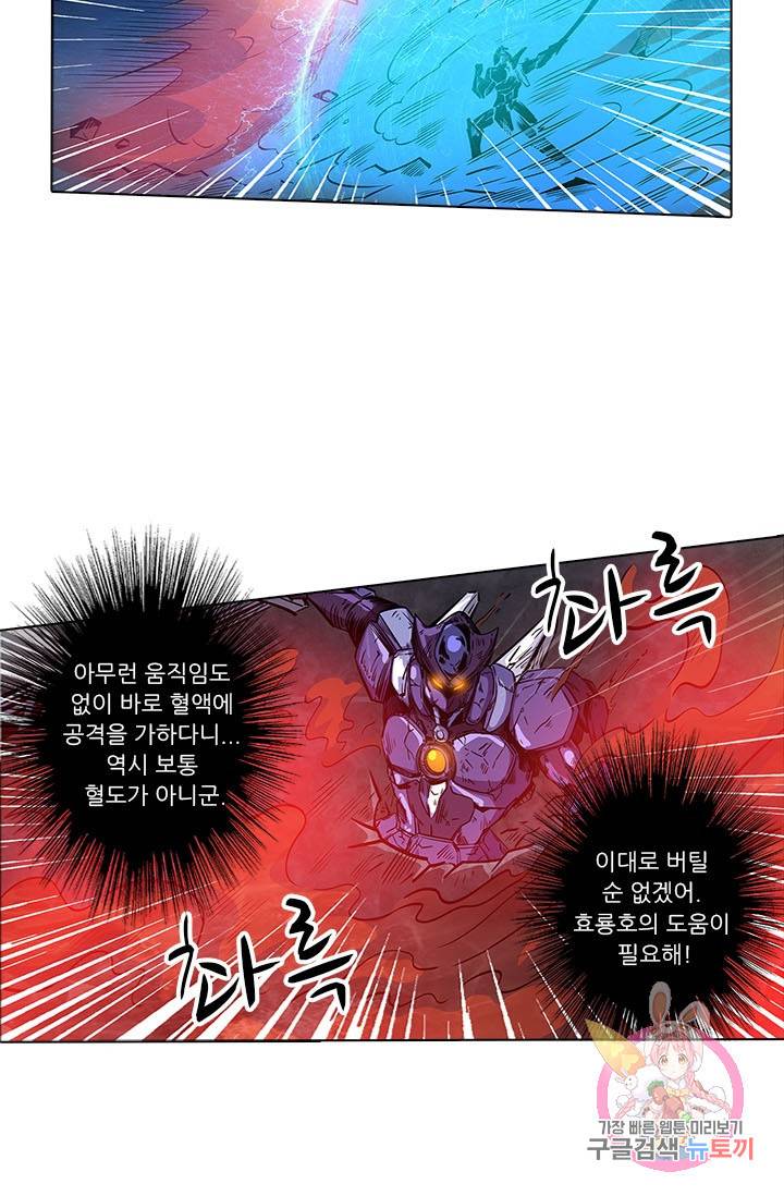 시어스톤:수련4만년 147화 38