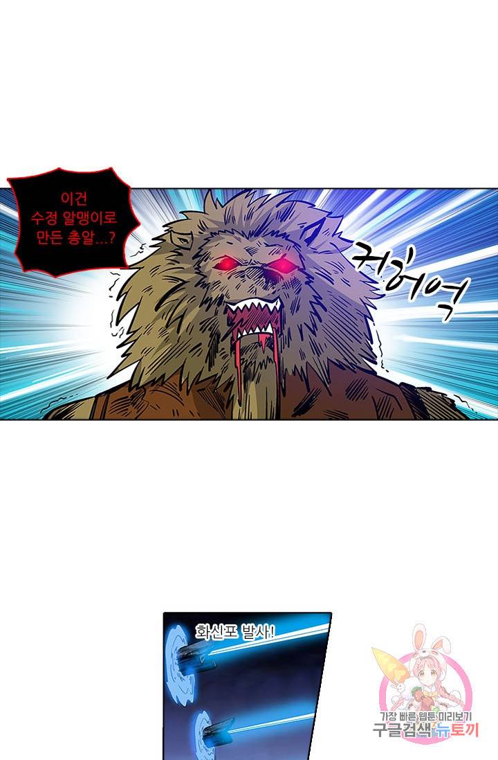 시어스톤:수련4만년 147화 47