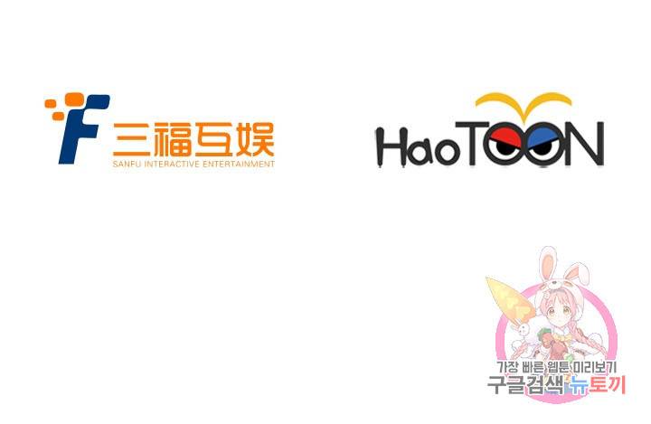 시어스톤:수련4만년 147화 50