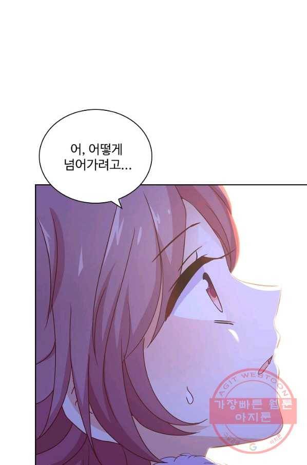전하는 나만 미워해 155화 5