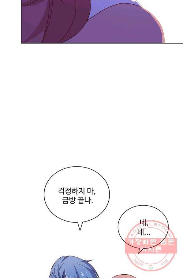 전하는 나만 미워해 155화 6