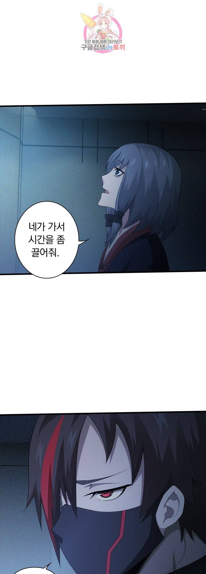 열혈전사의 부활 - 헌터학원 133화 4