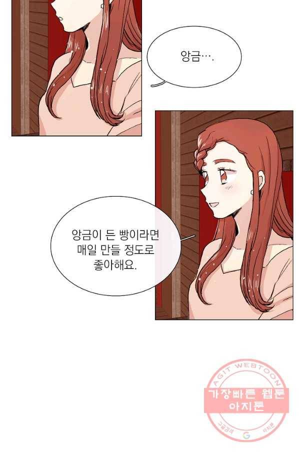 경성빵집 4화 8