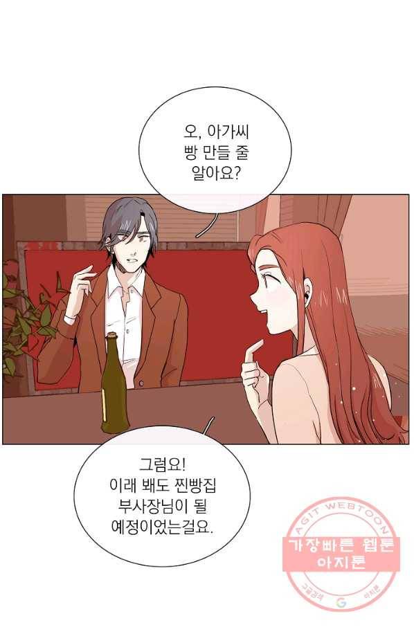 경성빵집 4화 9