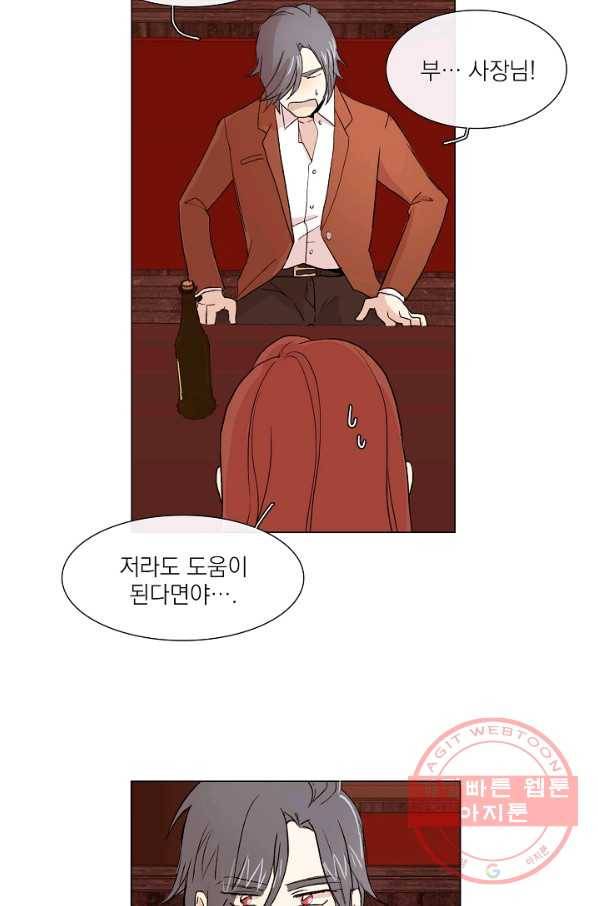 경성빵집 4화 12