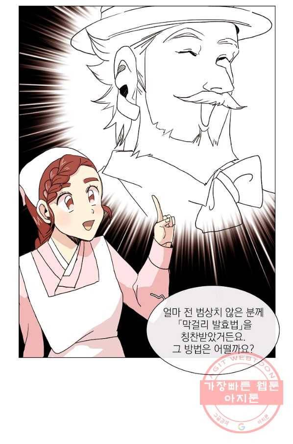 경성빵집 4화 15
