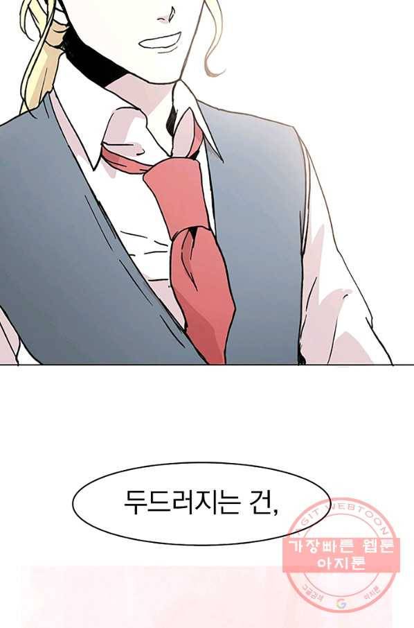 경성빵집 12화 7