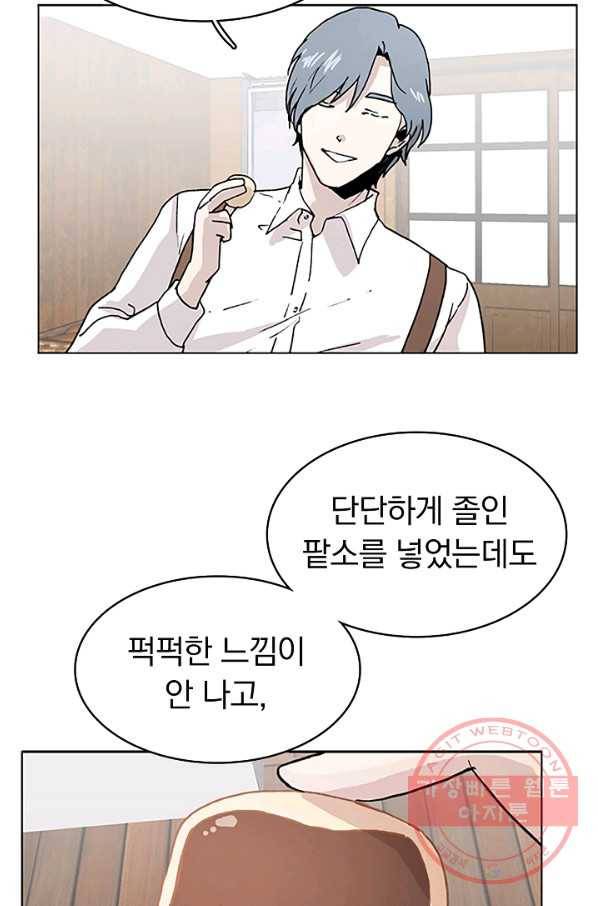 경성빵집 12화 10