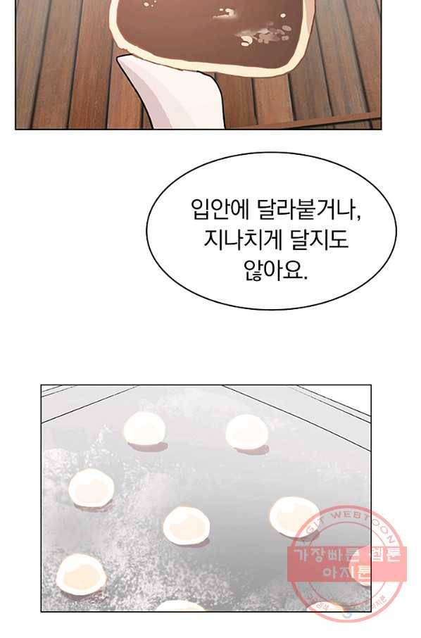 경성빵집 12화 11