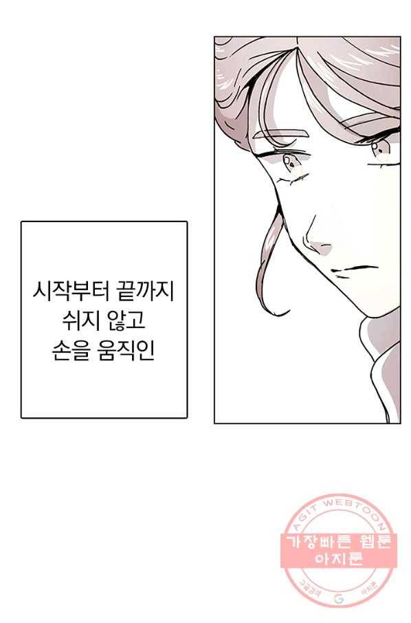 경성빵집 12화 13