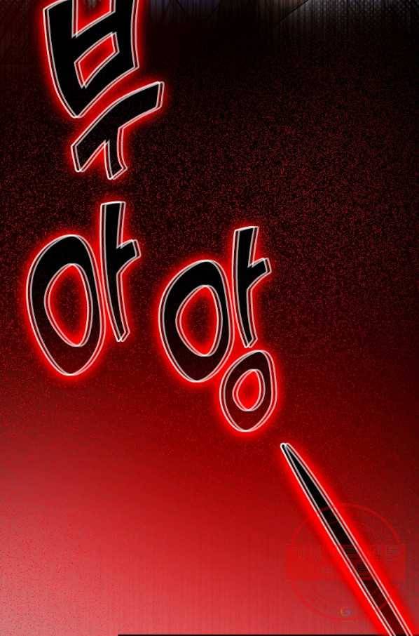 이세계의 지존 플레이어 1화 3
