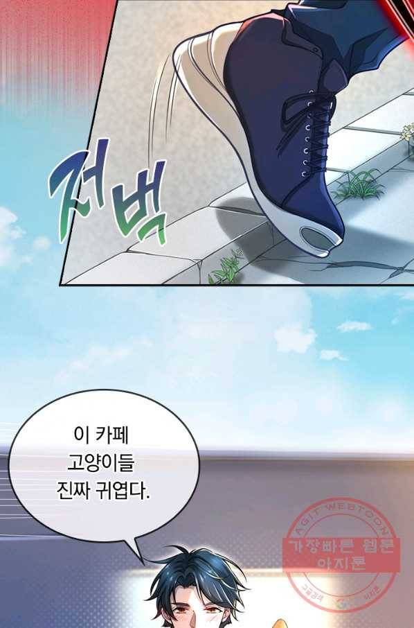 이세계의 지존 플레이어 1화 4