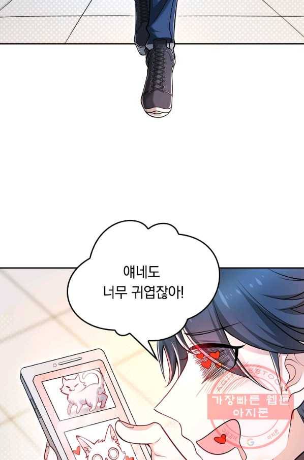 이세계의 지존 플레이어 1화 6