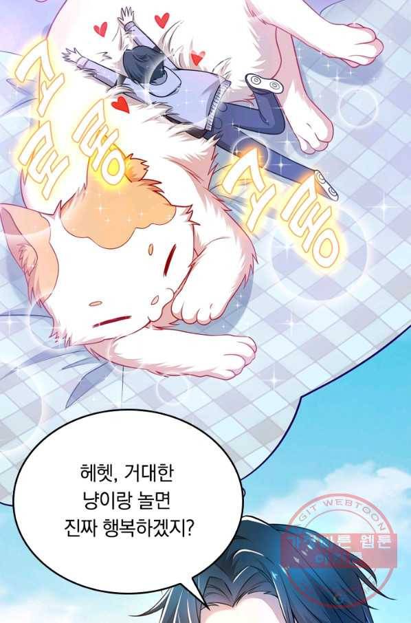 이세계의 지존 플레이어 1화 8