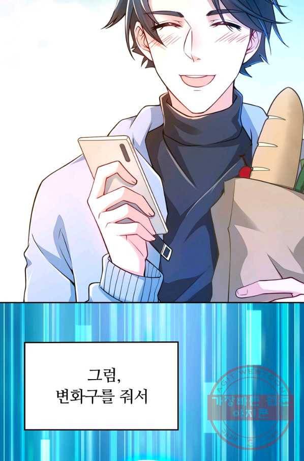 이세계의 지존 플레이어 1화 9