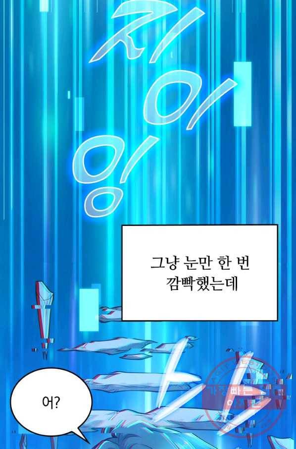이세계의 지존 플레이어 1화 10