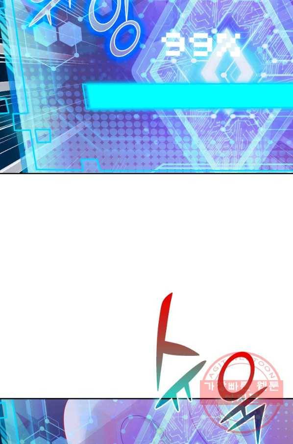 이세계의 지존 플레이어 1화 33