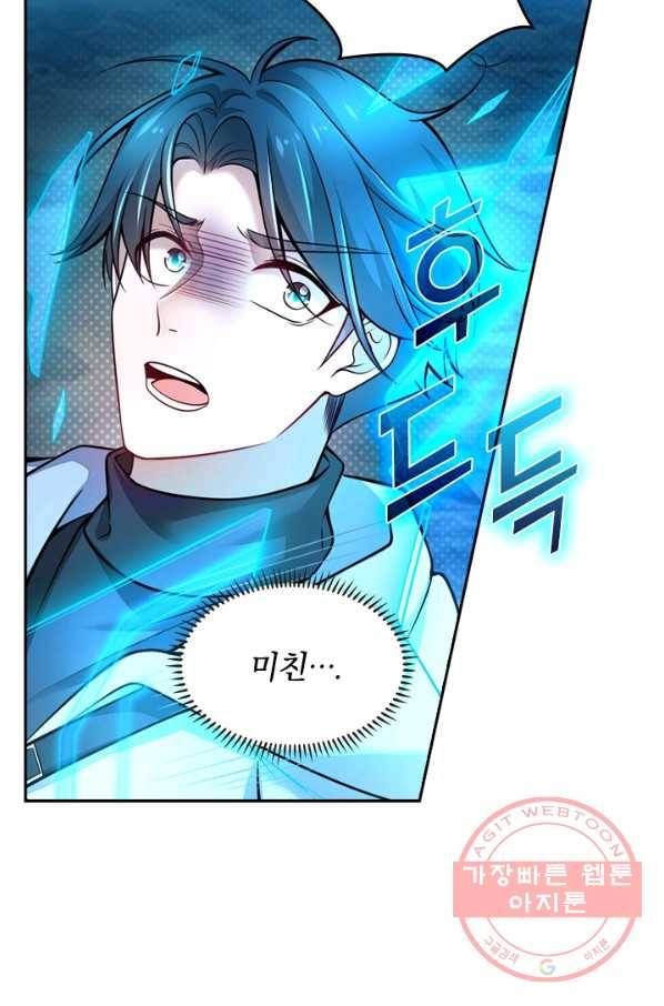 이세계의 지존 플레이어 1화 36