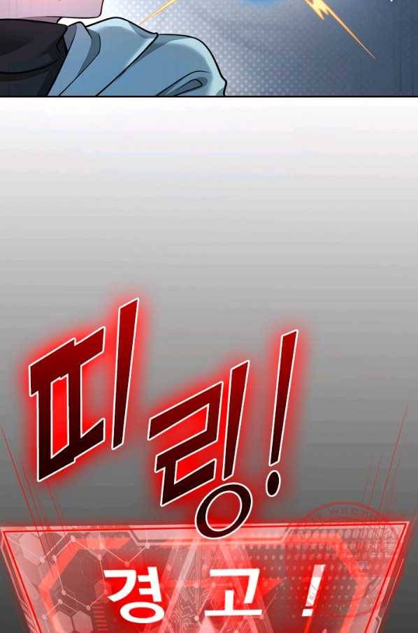 이세계의 지존 플레이어 1화 38