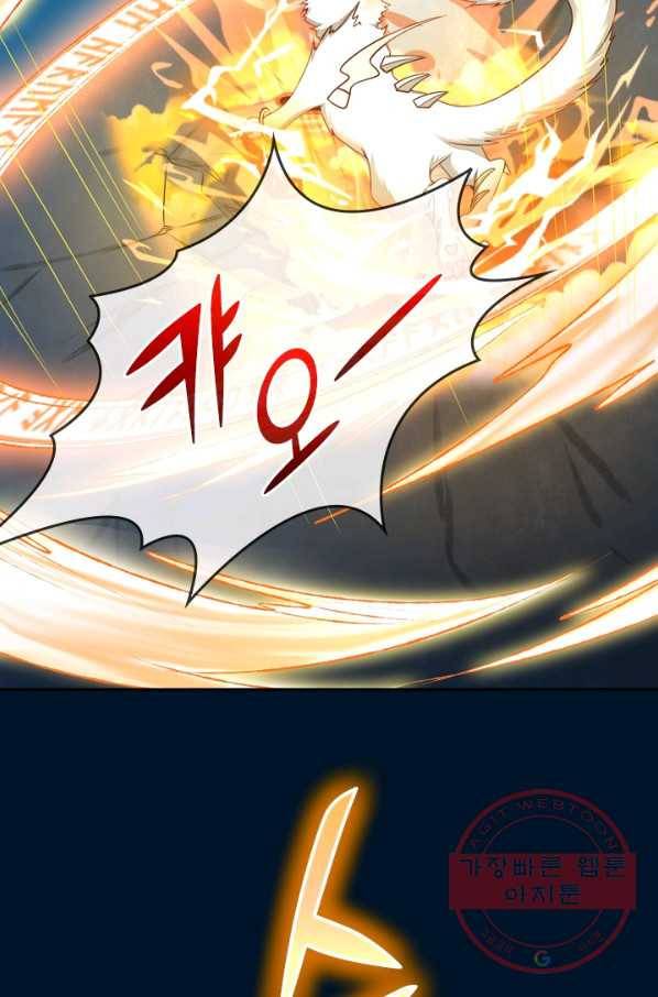 이세계의 지존 플레이어 1화 41