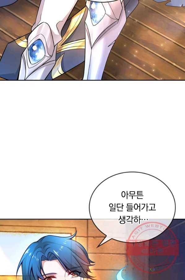이세계의 지존 플레이어 1화 69