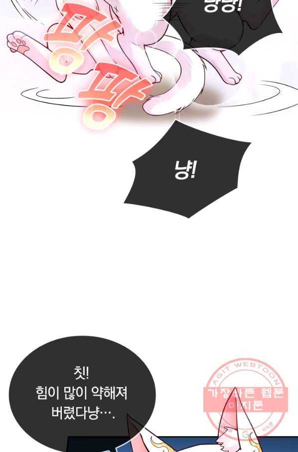이세계의 지존 플레이어 1화 74