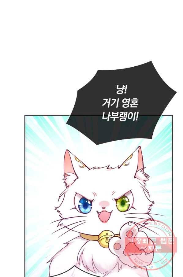 이세계의 지존 플레이어 1화 77