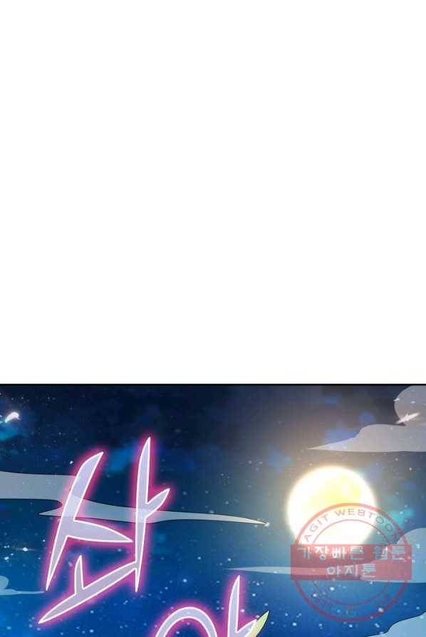이세계의 지존 플레이어 8화 1
