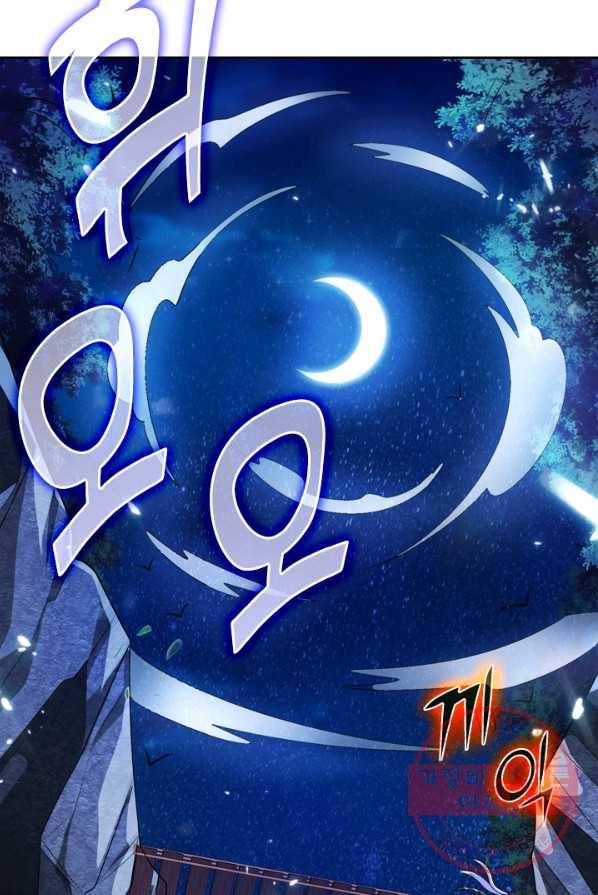 이세계의 지존 플레이어 8화 9
