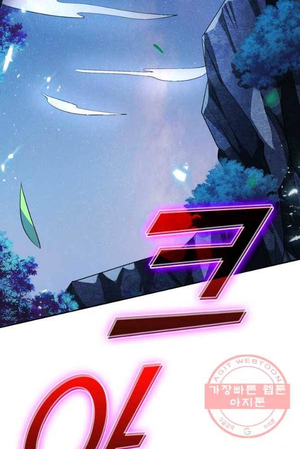 이세계의 지존 플레이어 8화 11