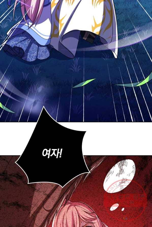 이세계의 지존 플레이어 8화 14