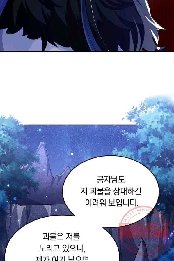 이세계의 지존 플레이어 8화 22