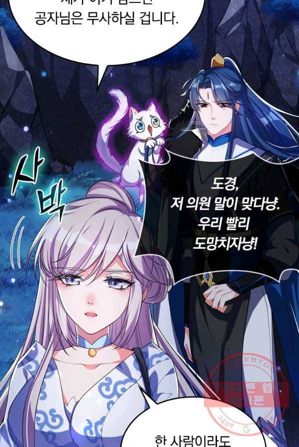 이세계의 지존 플레이어 8화 23
