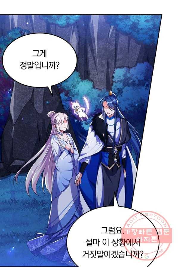 이세계의 지존 플레이어 8화 26