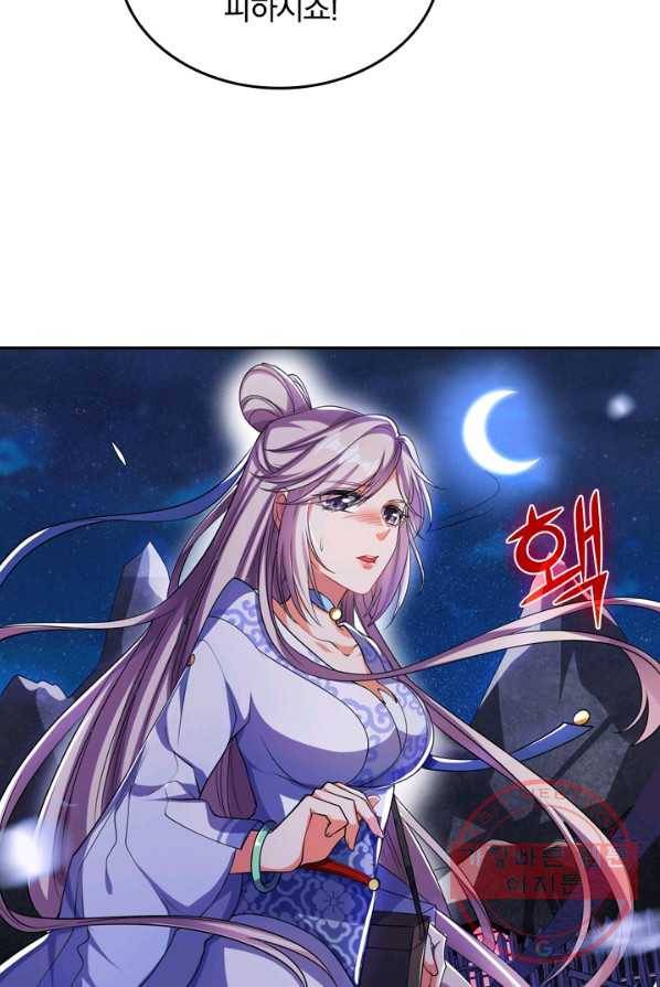 이세계의 지존 플레이어 8화 28