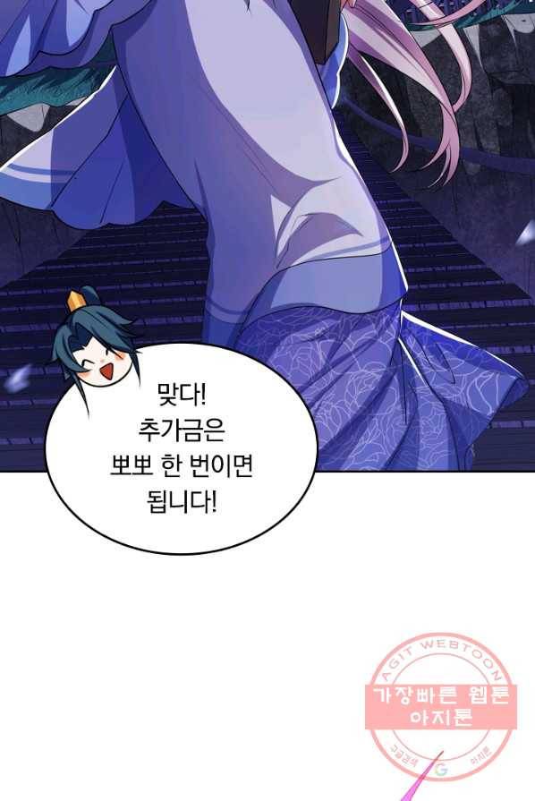이세계의 지존 플레이어 8화 29