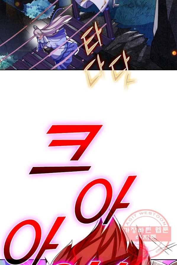 이세계의 지존 플레이어 8화 31