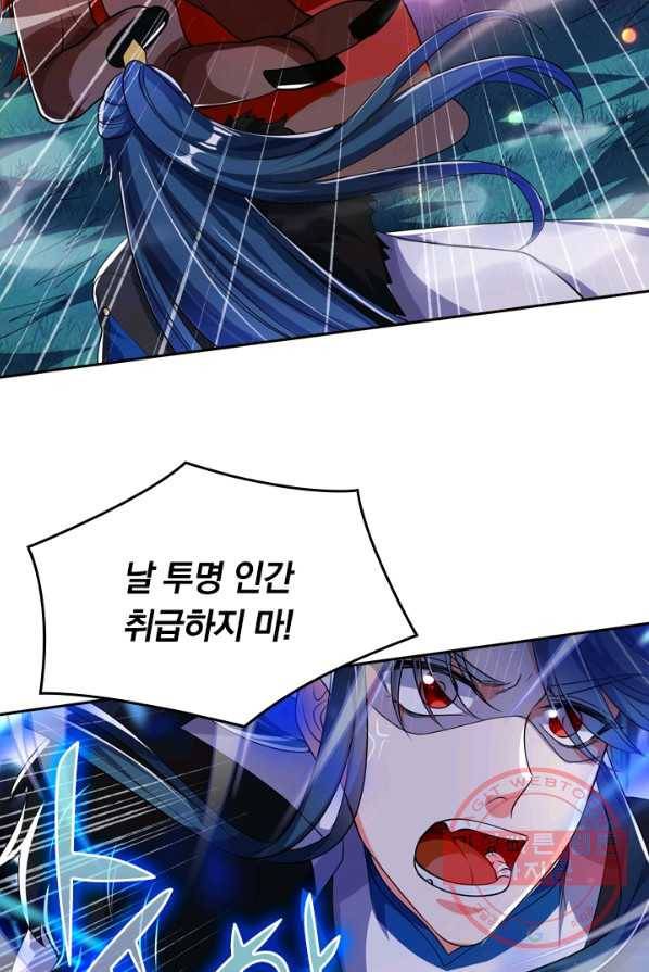 이세계의 지존 플레이어 8화 33