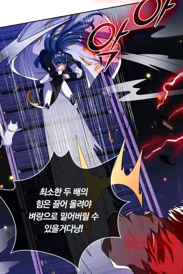 이세계의 지존 플레이어 8화 41