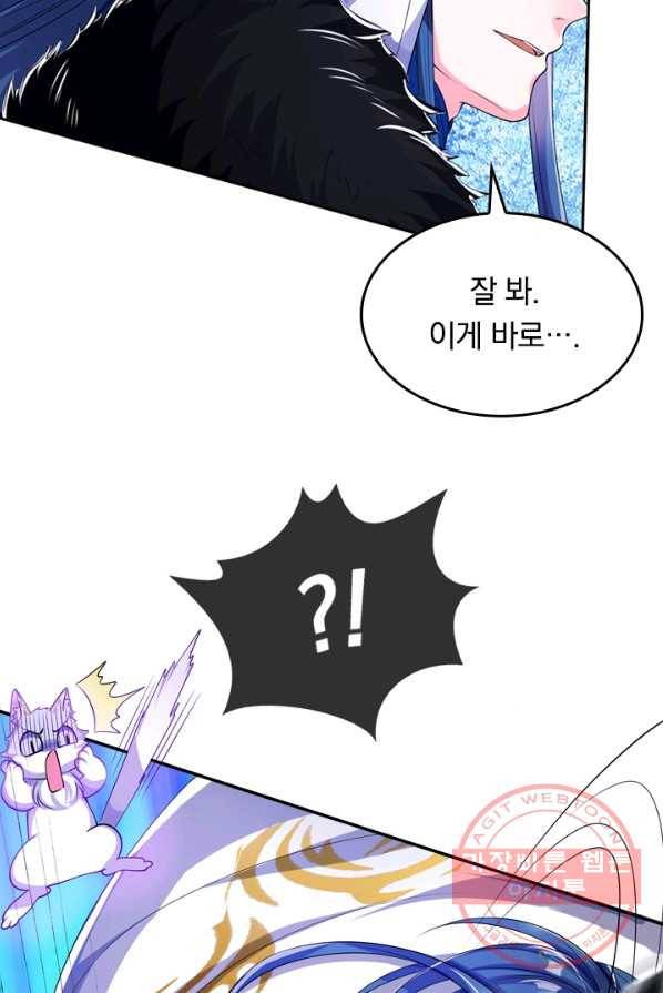 이세계의 지존 플레이어 8화 49