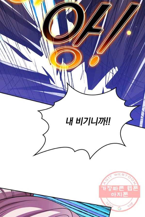 이세계의 지존 플레이어 8화 51