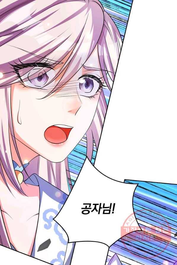 이세계의 지존 플레이어 8화 52
